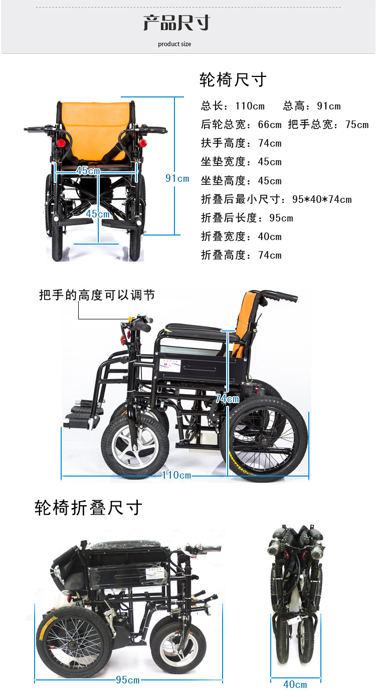 包邮泰合电动轮椅老年人折叠电动轮椅车老人代步车价格优惠