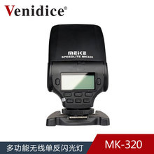美科MEKE320 小型迷你闪光灯 单反微单相机 TTL无线引闪