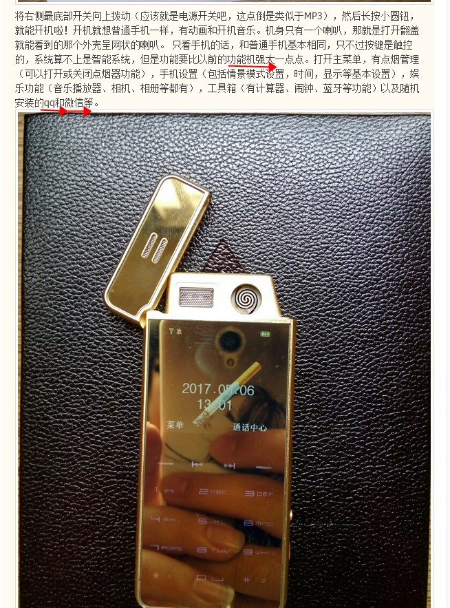 工厂直销时尚大气打火机手机小牛皮迷你打火机手机男人高端礼品礼物