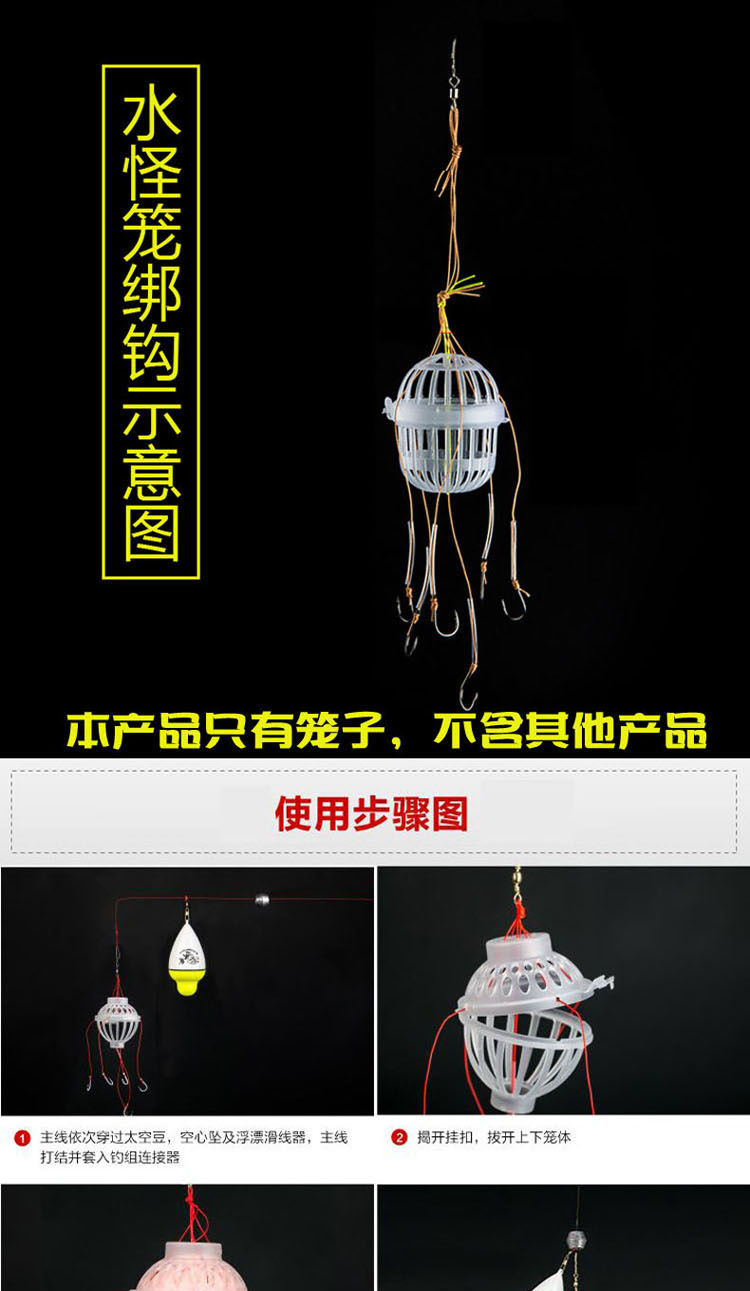 厂家直销水怪笼钓蓝 鲢鱅钓组熊爪水雷笼子浮钓垂钓小配件