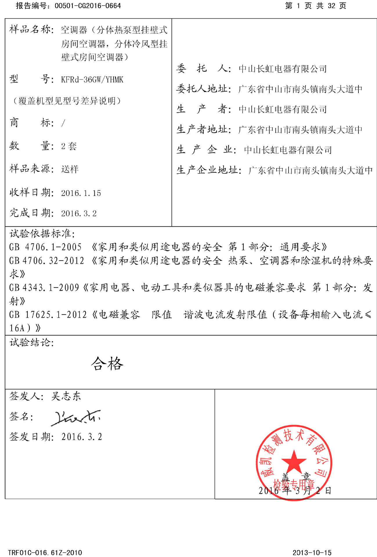 5匹2匹p变频壁挂立式厂家空调批发