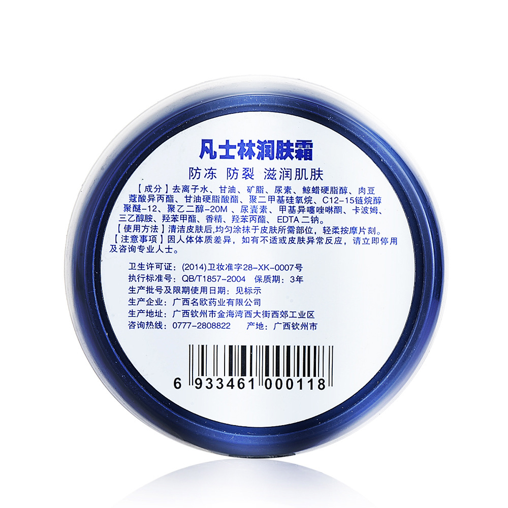 张医生药妆 凡士林润肤霜70g滋润身体霜乳液 保湿护手霜 正品批发