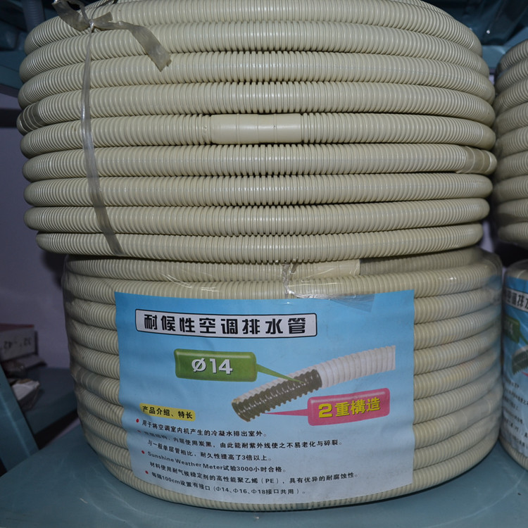加厚双层耐候性空调排水管 滴水落水16mm 整卷50米 空调水管