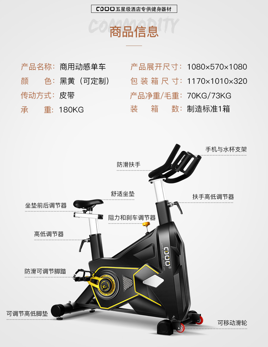 动感单车超静音健身车商用脚踏车室内运动自行车减肥健身器材