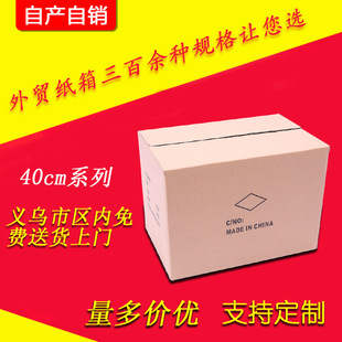 40*40*40cm纸箱