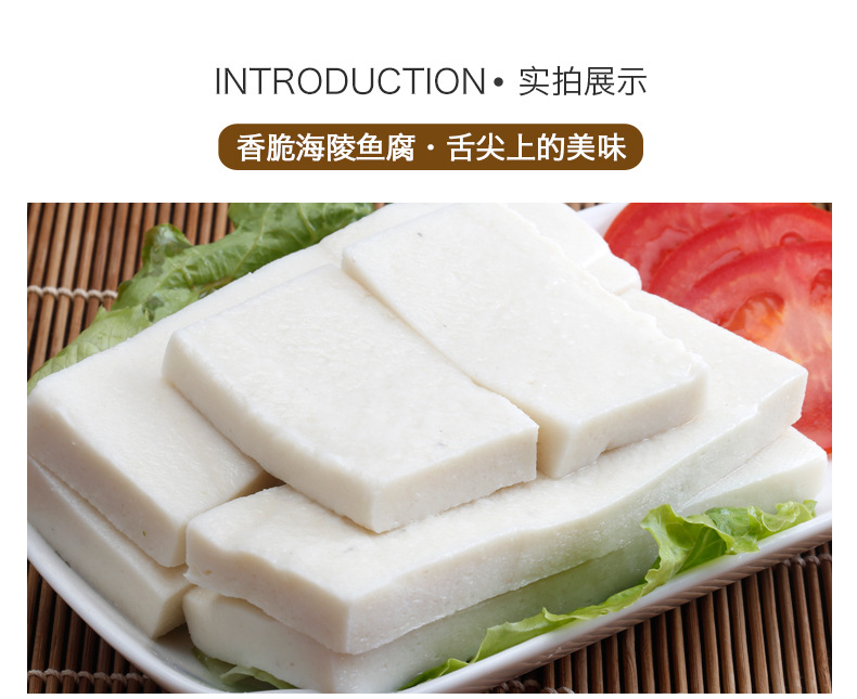 永昊海陵鱼腐 鱼豆腐500g/袋火锅烧烤食材 火锅丸子冷冻食品批发