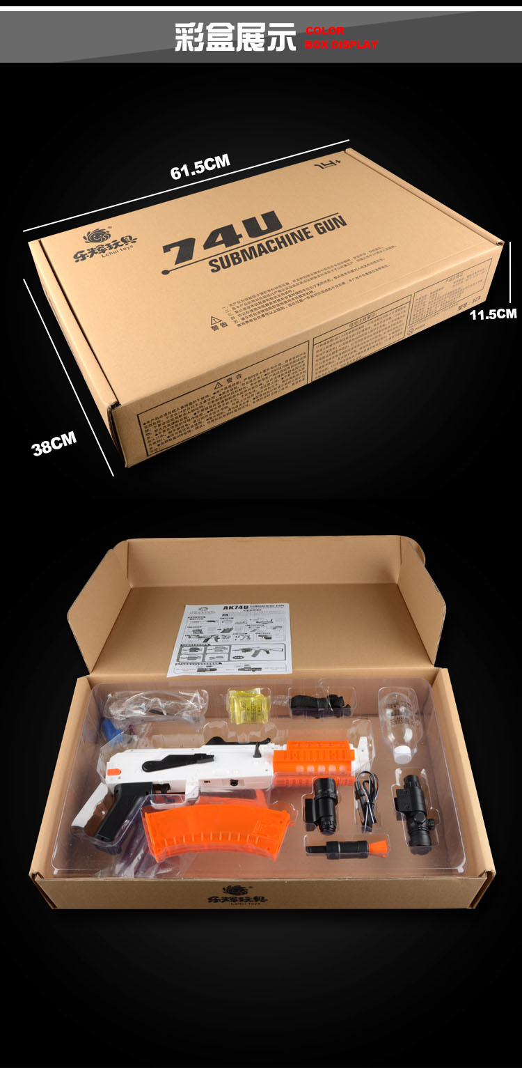 乐辉ak74u电动水弹枪 下供弹水弹枪 真人cs枪 成人仿真玩具枪