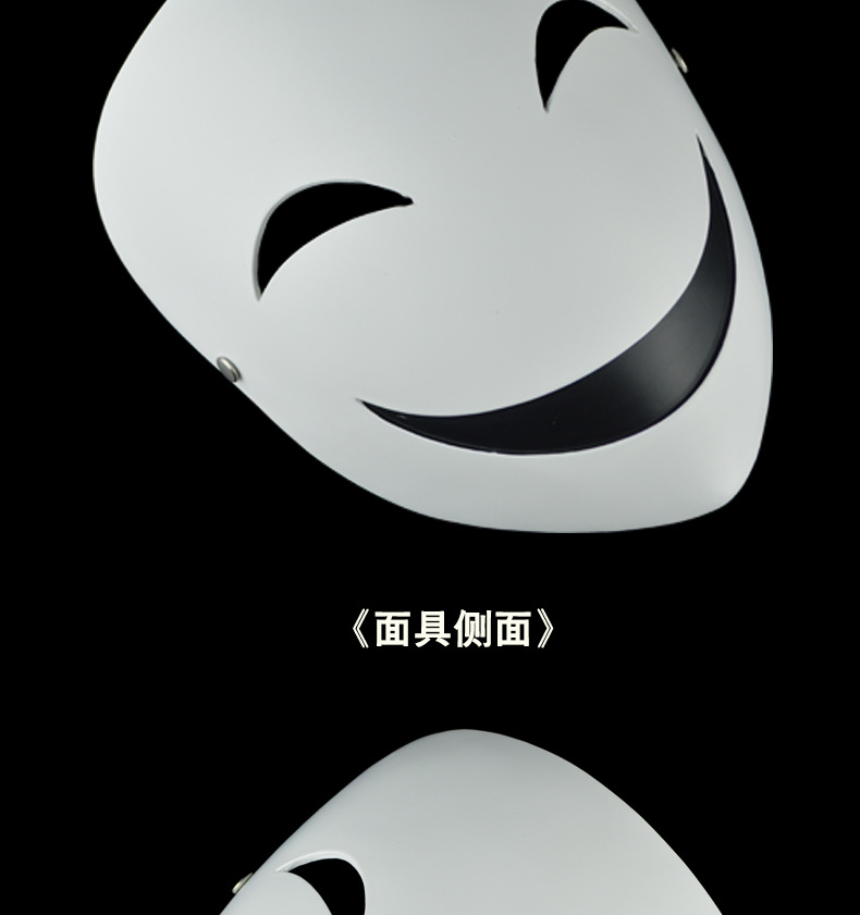 漆黑的子弹蛭子影胤面罩影视周边道具舞台演出舞会派对装扮笑脸