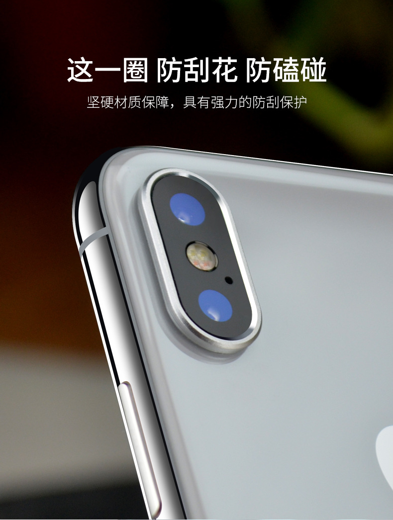 苹果x后摄像头保护圈iphonex手机镜头圈金属铝合金镜头环一件代发