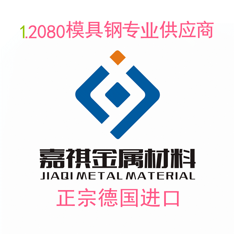 态,硬度≤245hbw. (3)化学成分 该钢典型化学成分(质量分数)举例:c2.