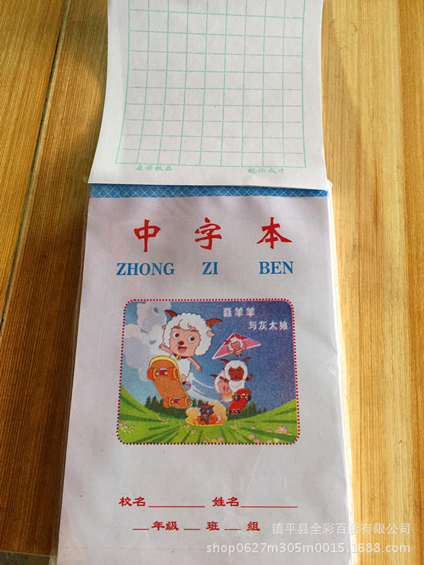一年级二年小学生作业本 数学本 拼音本 中字本 田字格本子批发