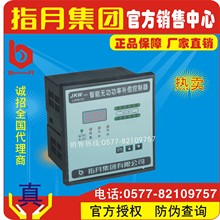 上海/指月集团官网直销JKW-3SC-12J,JKW15智能无功功率补偿控制器