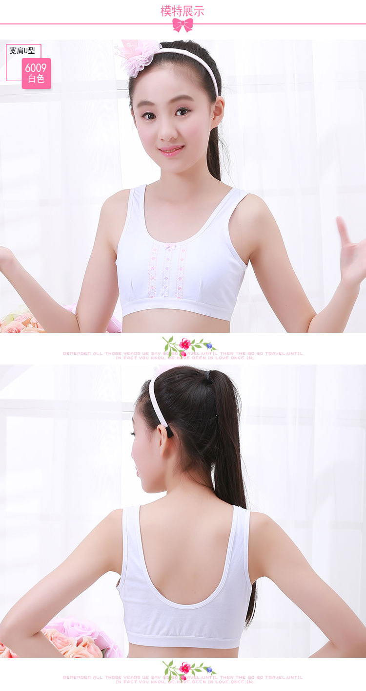 思琪拉斐少女文胸内衣发育期棉背心式舒适无钢圈初中高中学生文胸