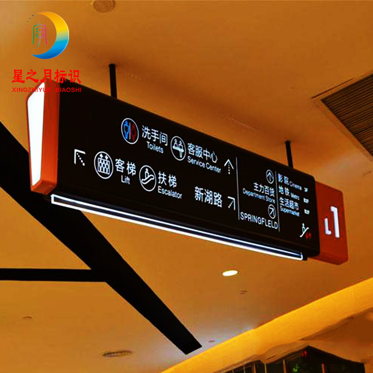 【导向牌】商场吊牌灯箱导视牌 车站车库悬挂发光字定制导向牌