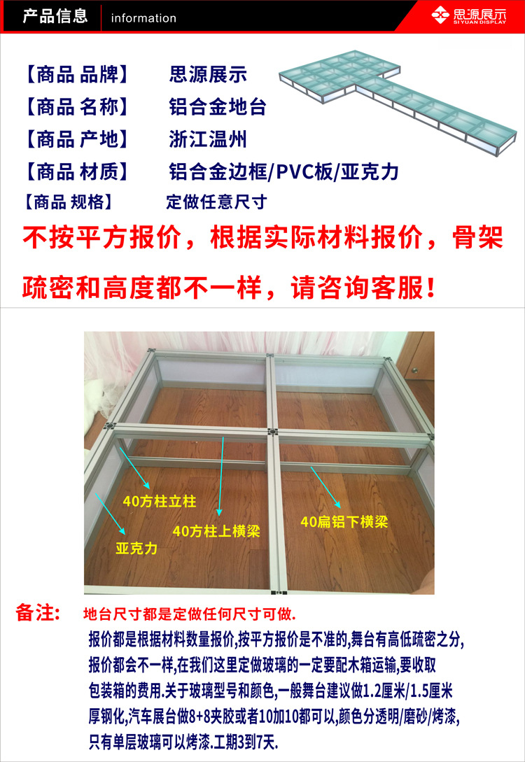 铝合金婚庆玻璃舞台便携式酒店酒吧商场发光地台演出活动走秀t台