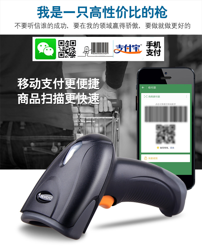 新大陆oy20 有线二维红光扫码枪 快递超市收银专用扫描枪-阿里巴巴