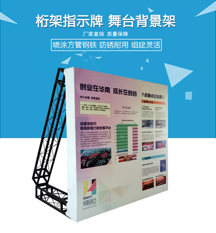 婚庆广告架桁架背景直销演出舞台桁架道路指示牌施工布置可定制