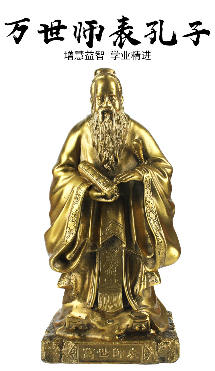 黄铜孔子雕像摆件孔子佛像孔子像精致工艺品装饰摆件厂家直销