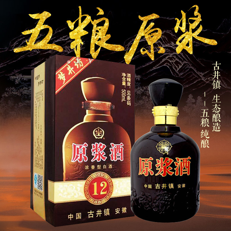 厂家直销纯粮浓香型原浆酒 基酒原酒散酒 52度桶装古井镇白酒批发