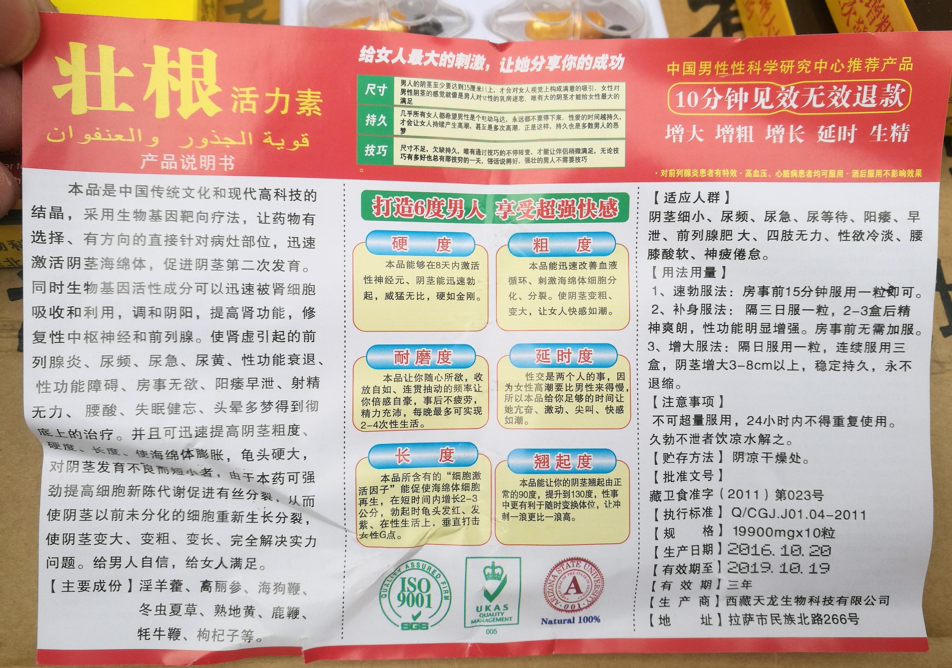 正品美国诺贝尔第五元素男用口服胶囊性保健品成人用品奇力片