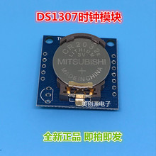 RTC I2C模块 24C32存储器 DS1307时钟模块 现货可直拍