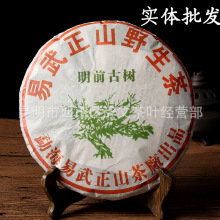 普洱茶批发勐海易武正山生茶明前古树茶品普洱茶厂家直销357g