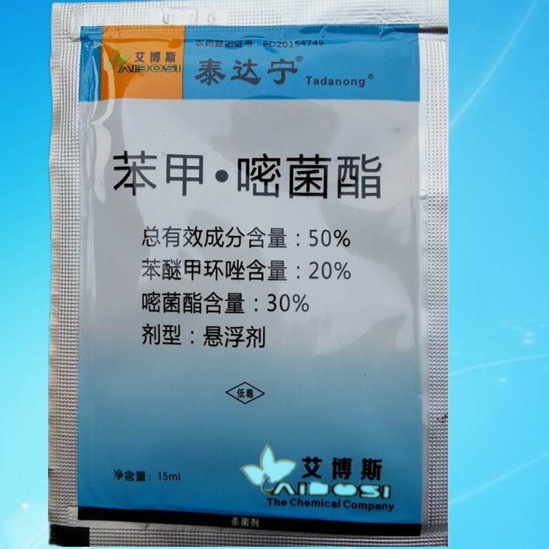 美国 苯甲嘧菌酯 优于阿米妙收炭疽病立枯病叶斑病杀菌剂