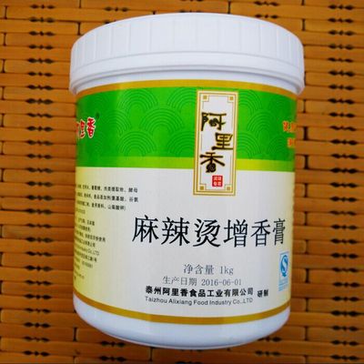 阿里香 麻辣烫增香膏 关东煮 串串香 米线 火锅 1000克 2瓶包邮