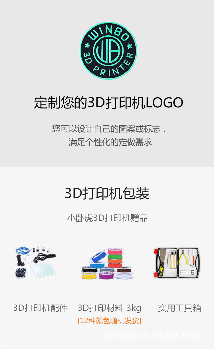 winbo文搏 3d打印机准工业级快速三维立体3d打印机价格实惠