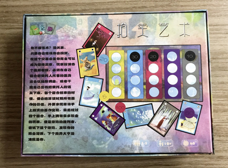 现代抽象画风艺术拍卖类桌游 拍卖艺术 modern auction art中文版