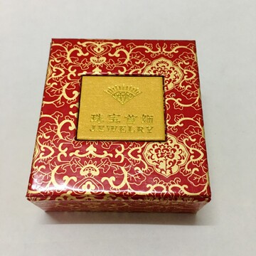 红色手链盒手镯包装盒玉器珠宝首饰盒 礼品盒 佛珠小手镯盒子直销