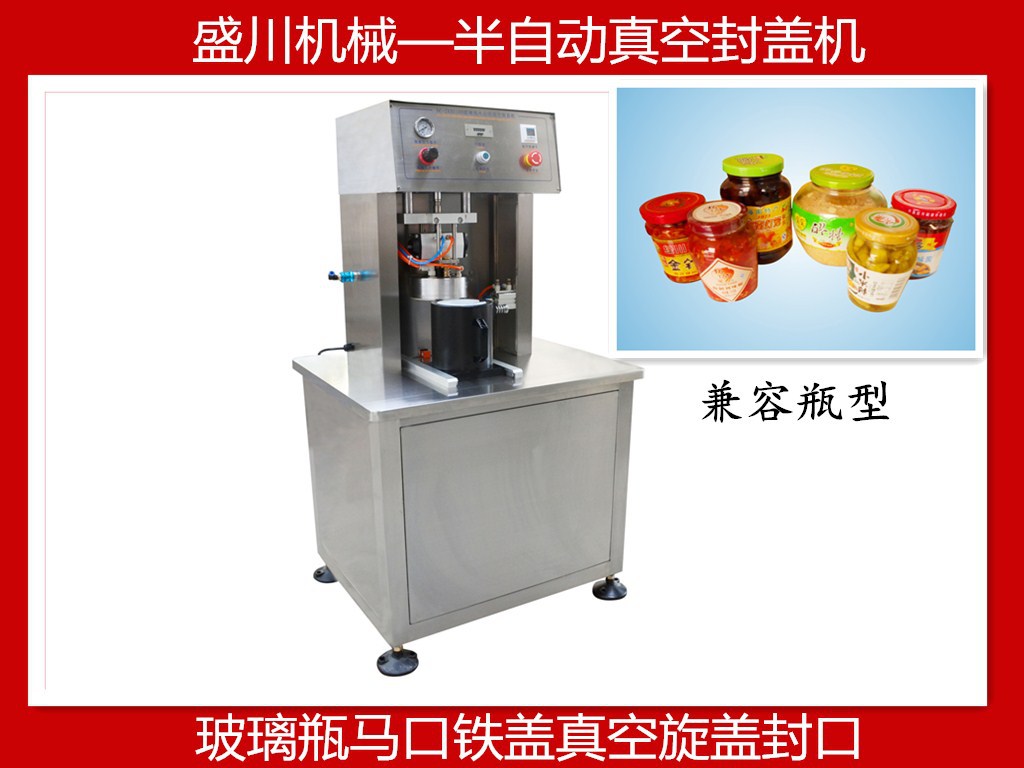 jkgk10口服液灌装旋(轧)盖机_旋片真空泵极限真空_玻璃瓶真空旋盖机