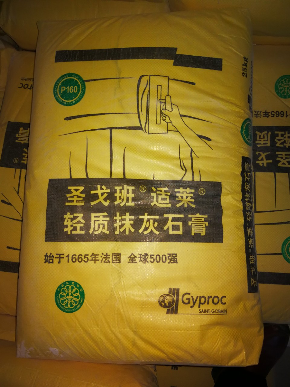 圣戈班适莱抹灰石膏粉刷石膏-阿里巴巴