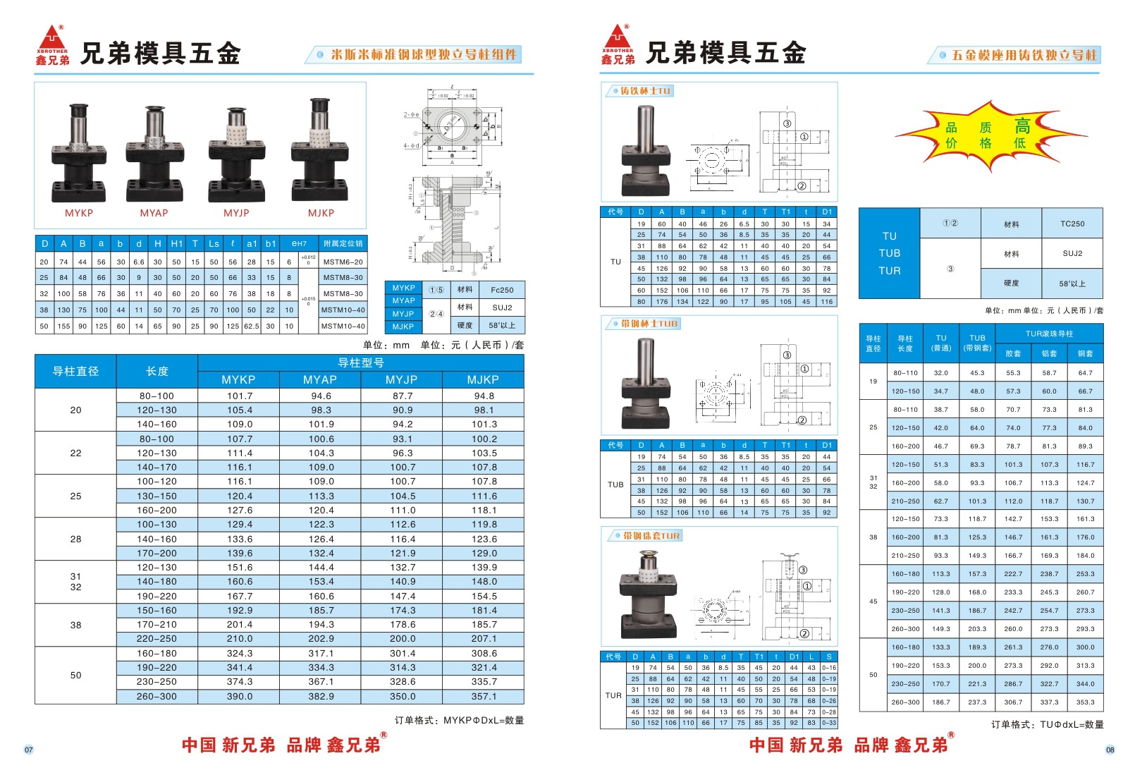 铸铁独立导柱精密模具配件米思米标准滚珠导柱导套组件