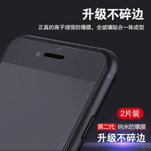 适用iPhone8/7/6plus钢化玻璃膜 苹果X非全覆盖手机钢化膜生产商