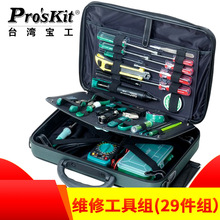 台湾宝工1PK-2003B-1 维修工具组 万用表107件组电子维修工具包