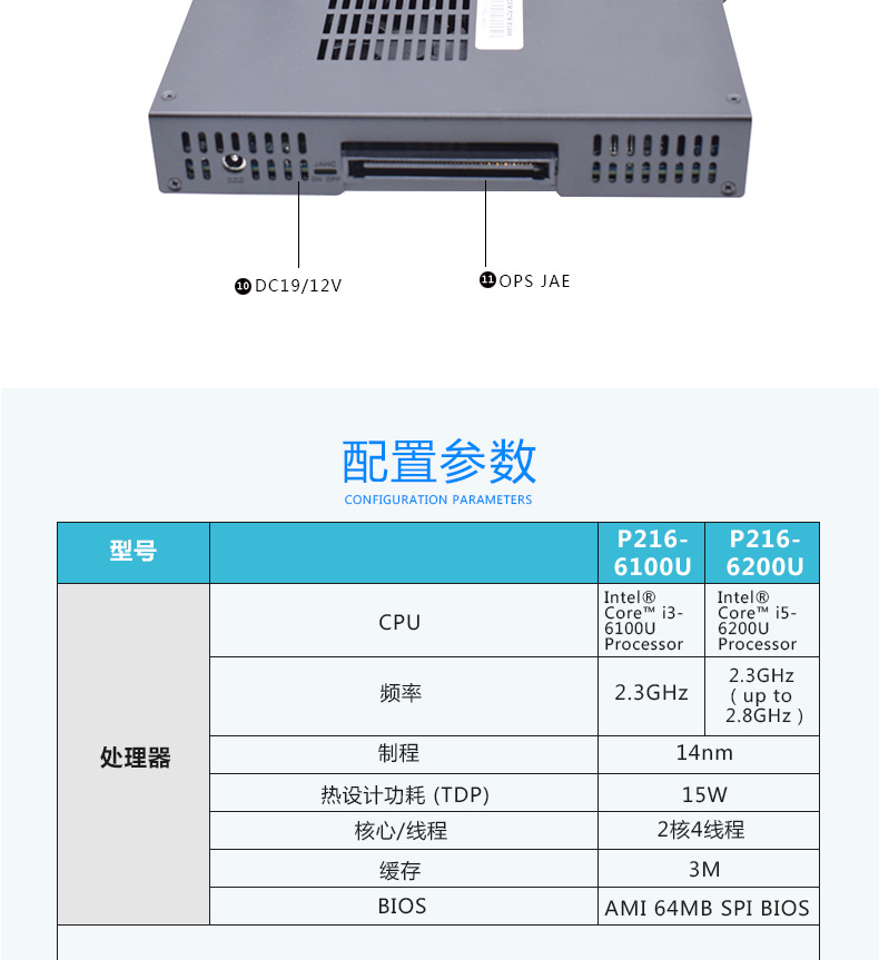 ops-i5-6200u主机_11