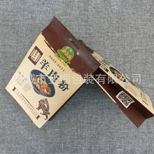 定做羊肉粉包装袋  四边封米粉纸塑复合袋 休闲食品牛皮纸袋