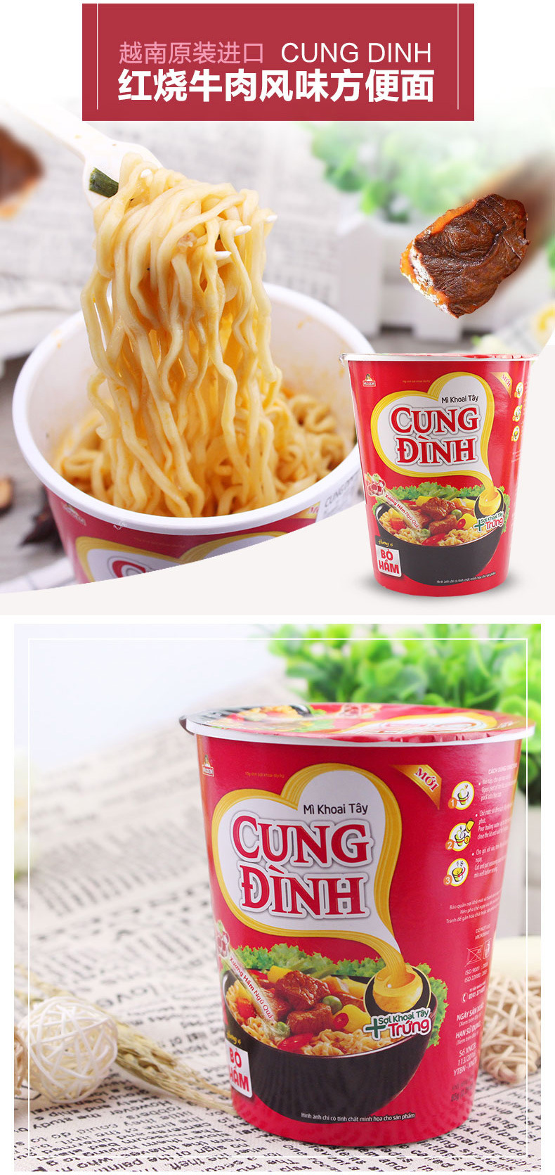 越南进口杯面泡面 公仃牌宫廷风味红烧牛肉排骨方便面商超便利