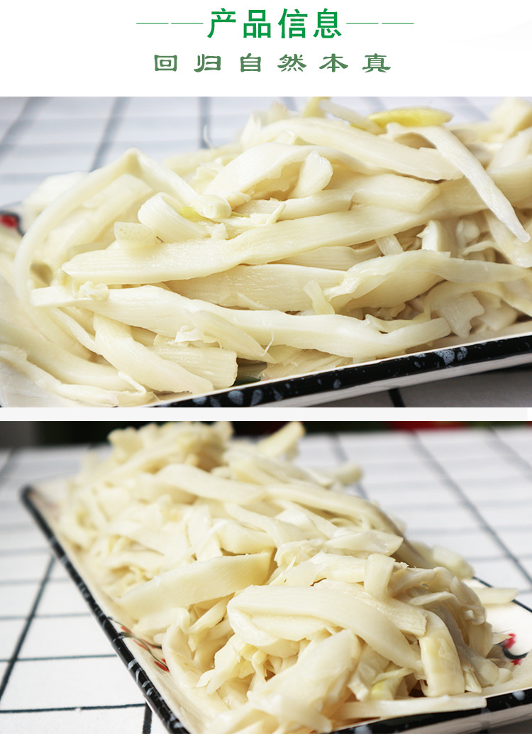 八渡酸笋 酸笋300g*4袋 广西柳州螺蛳粉酸笋 即食下饭酱腌菜