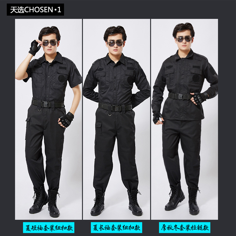 黑色特勤 特战服长袖 511特训服保安作训服物业秋冬季长袖保安服