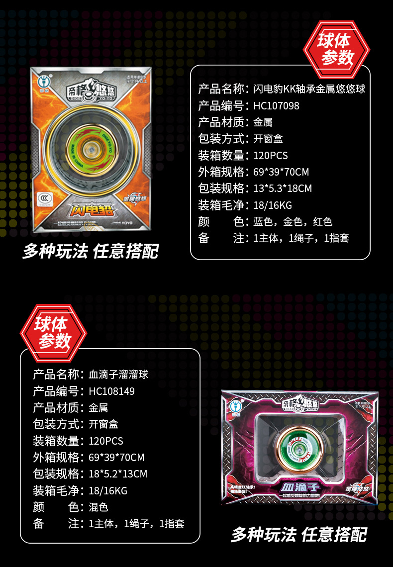 金属炫酷yoyo悠悠球 男孩炫彩溜溜球儿童玩具益智 厂家批发