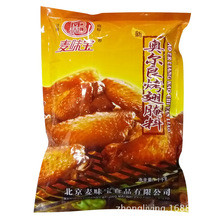 腌鸡料麦味宝奥尔良烧烤腌料麦味宝奥尔良烤翅腌料1KG1箱20袋