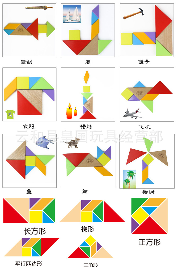木制玩具大号七巧板小学生智力拼图拼板益智儿童几何认知形状3岁
