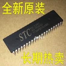 STC89C52RC-40I-PDIP40 STC单片机  全新原装正品STC89C52RC+