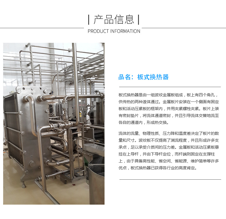 不锈钢换热器性能_不锈钢工业换热器_不锈钢换热器图片