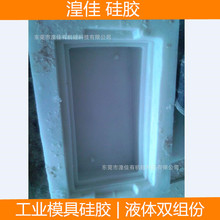AB砂岩硅胶石膏专用硅胶白色液体硅胶 / 送固化剂
