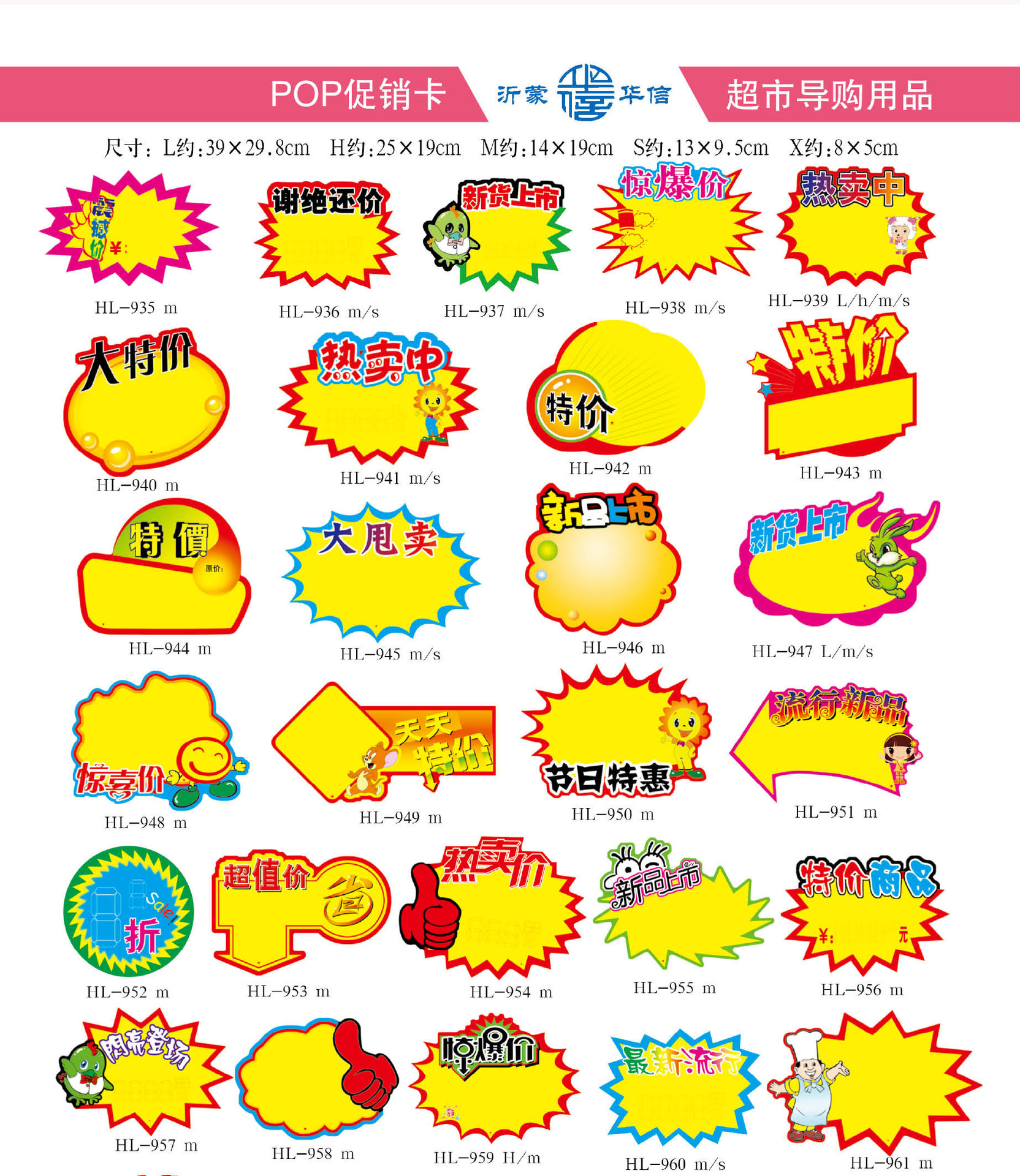 批发mp中号爆炸花 pop营销爆炸贴导购牌 广告贴 手写价格标签贴