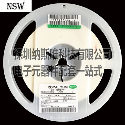 3k f档 3k3 1005 贴片电阻 厚声/royalohm 正品