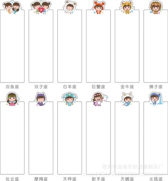 12星座纸胶带分装板手帐塑料分装片环保pvc磨砂板加厚圆角-阿里巴巴